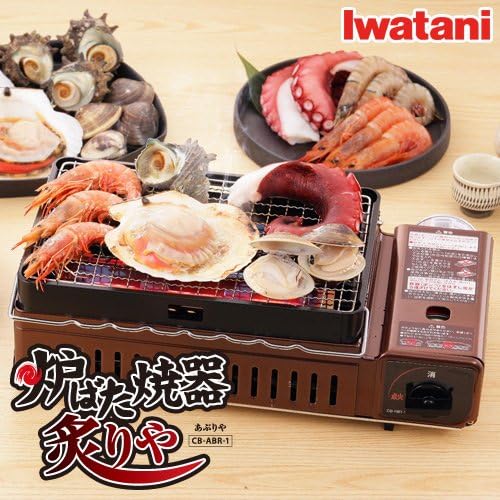 Iwatani Fired Burning ABURIYA CB-ABR-1 - Elevate Your Grilling Experience